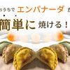 【希空ちゃんネル ＃２２】リンゴを使ったスイーツづくり