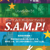 S.A.M.P！(Short.Act.Master.Pieces！)