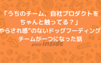 記事を見る