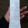 あけましておめでとうございます2025