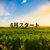 来週末模試だ、オレンジジュースでストレス解消する　6月3日　田舎の高3受験生の勉強日記