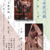 2025/5/18　梅若会定式能