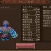 BDBL　推しキャラクエストHELL 攻略&ボスまとめ