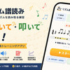 AIコーディングの一番安いプランでスマホアプリを作る！非エンジニアによるケチりAI駆動開発のすべて