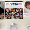 THE MUSIC DAYに乃木坂46、欅坂46、坂道AKBが出演決定!!それぞれの出演時間は..!?