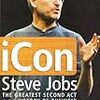 iCon: Steve Jobs (Jeffrey S. Young) - 「スティーブ・ジョブズ 偶像復活」- 111冊目