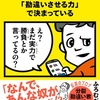 人生は、運よりも実力よりも「勘違いさせる力」で決まっている