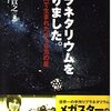 本の即売