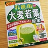 野菜不足著名に現る(ﾟﾛﾟ)