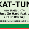 KAT-TUN初の両A面シングル 発売決定！