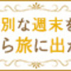 【IELTS】受験時間　まさかの事態！
