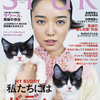 【7/21 発売】SPUR 9月号 SnowMan ラウール