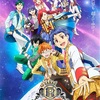 【6.27公開】『KING OF PRISM-Your Endless Call-』最新作は“プリズム☆ツアーズ”！WITHやCallingsも登場する夢の大集結！推しが多すぎて困る!?
