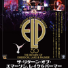 【イベント情報・当日券・12/12-13】THE RETURN OF EMERSON, LAKE & PALMER (2023.12.12公開)