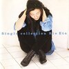 90年代J-POPの隠れた名盤！？ 衛藤利恵「シングルコレクション」を今こそ聴くべき理由