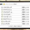 リングフィットアドベンチャー782日目