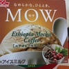 MOW 　エチオピアモカコーヒー味　なぞのアクセス　ページ