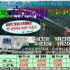 JR四国、キハ185と「アイランドエクスプレス四国Ⅱ」で団体列車運行