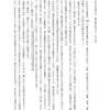 京都大学　前期　国語　文系　第一問　評論を解いてみた