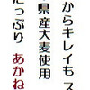 グラノーラを薦める前に、試しにたべたらおいしかったので、ちゃんと薦められそうです。