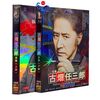 古畑任三郎 SEASON(1+2+3+ファイナル+スペシャル) [珍蔵版] DVD-BOX 全巻