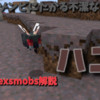 鬱陶しいけど実は...？どこにでもいるな。ハエ解説。【Alex's Mobs】【mods】