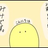 【結果】ピルを紛失した後の話