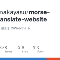 Javascript Angularでモールス信号を翻訳するwebサイトを作成した 中安拓也のブログ