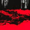 承前：「CS」は学問というより美談だと思う