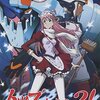 　トップをねらえ！２
