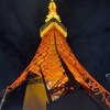 【ＸＲ】東京タワーのRED Tokyo TowerでXRを体験する