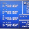 FF2(GBA版)をやりこんでみました。