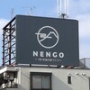 NENGOの看板