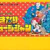 いきなりミュージシャンのゲームと攻略本　プレミアソフトランキング