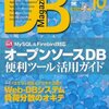  DB Magazine 2007年 10月号