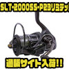 【ディスプラウト×SLPワークス】ブラックパーツを使用した限定仕様「DSLT-2000SS-P23リミテッド」通販サイト入荷！