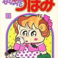 太陽少年ジャンゴ(6) / ひじおか誠という漫画を持っている人に 大至急