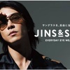 JINSが新ﾌﾞﾗﾝﾄﾞ「JINS&SUN」に山下智久を起用