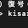 pythonを用いた単一換字式暗号の実装