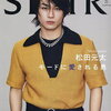 Travis Japan・松田元太、「ノープロっす、ノープロ」おバカぶりをみせて笑わせ”あすぱらくん”のスタイルには「ほぼ目黒蓮」と！