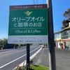 浜名湖×農業　オリーブショップ「Caffe Oliva」