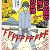 半田滋氏著『僕たちの国の自衛隊に２１の質問』を読む