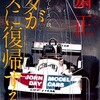 〇ホンダがレースに復帰するときを読む