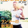 川崎月例10km（2016年8月）