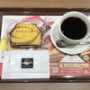 カフェ・ド・クリエ相模大野ステーションスクエア店