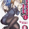 ハイスコアガールDASH