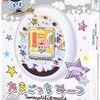 たまごっちみーつの白が限定発売！この販売店で