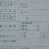 夫がフリンしていた→私『離婚！』夫「慰謝料はなしでいいから」私『え？』夫「一方的に離婚を申し出たお前が払うべきだろｗｗｗ」→結果・・・