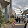 2022.2.4 i came to tokyo immigration. i applied for visa. by advanceconsul immigration lawyer office in japan. （アドバンスコンサル行政書士事務所）（国際法務事務所）