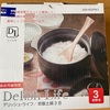 先月買った土鍋の話。ニトリは終売かあ・・・。